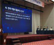 4.16 춘계학술대회